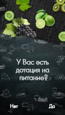 ПроОбед Школа android App screenshot 2