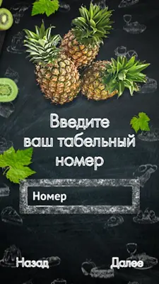 ПроОбед Школа android App screenshot 3